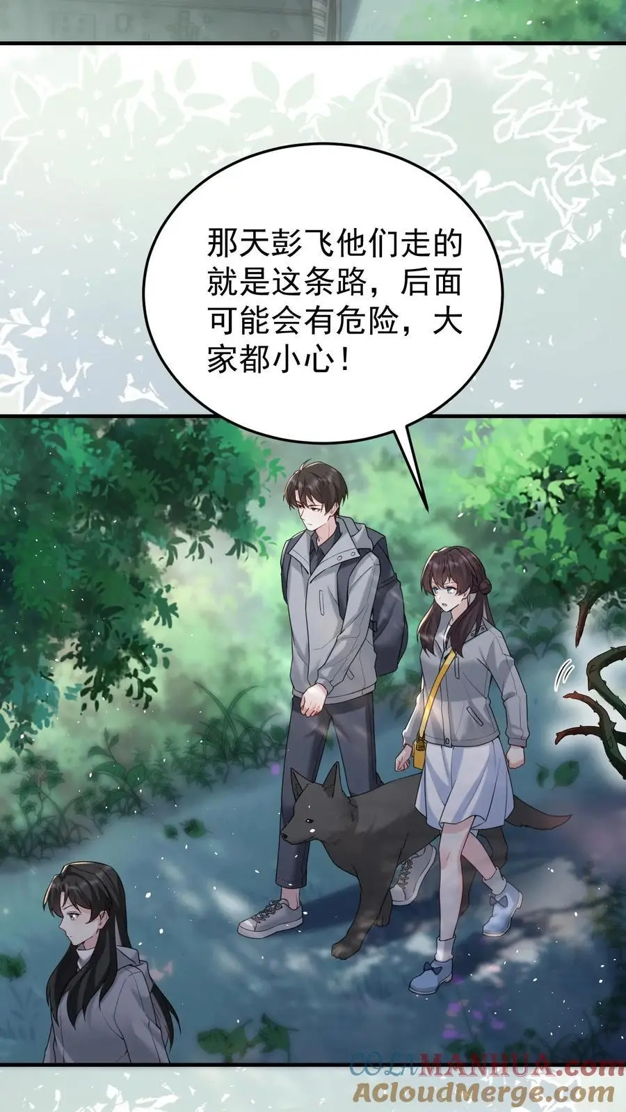 第146话 出发，卧龙山10