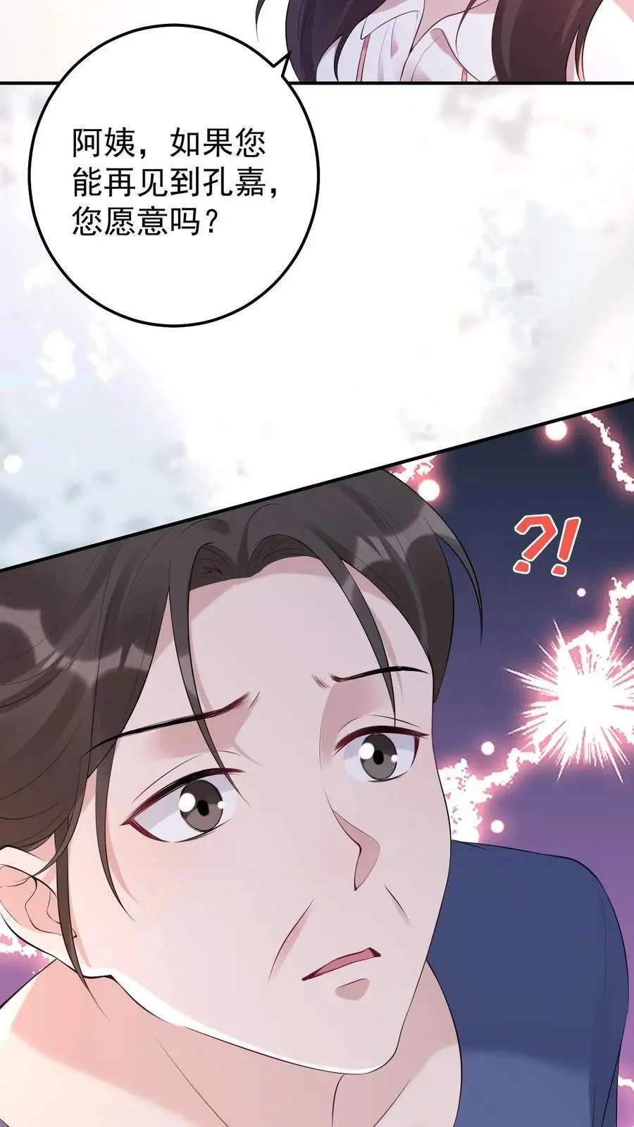 第75话 迟来的歉意5