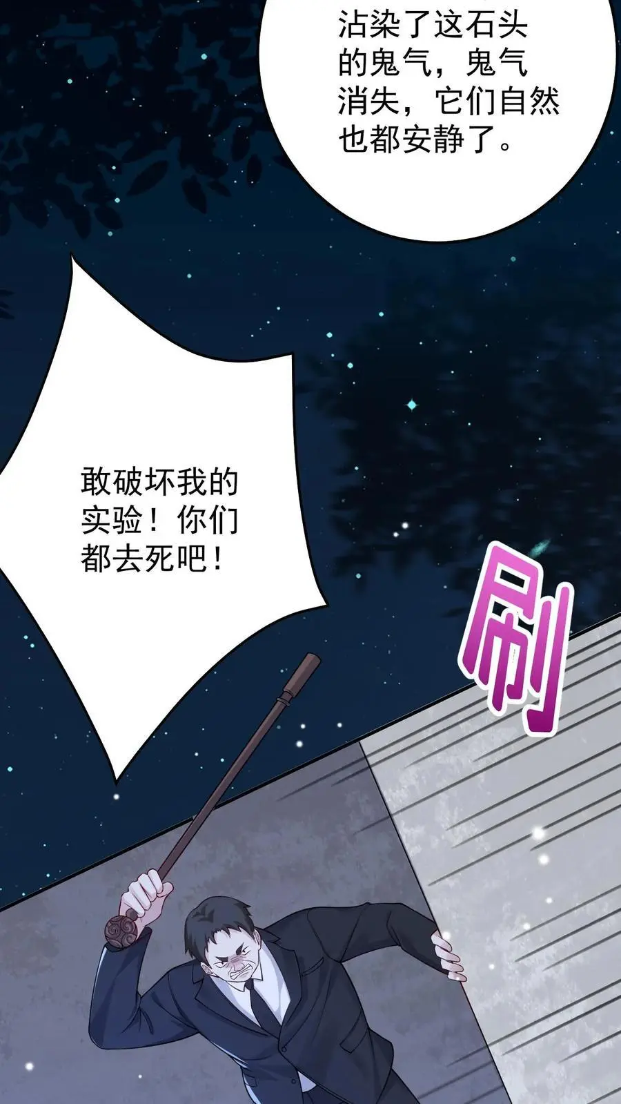 第105话 帝君9