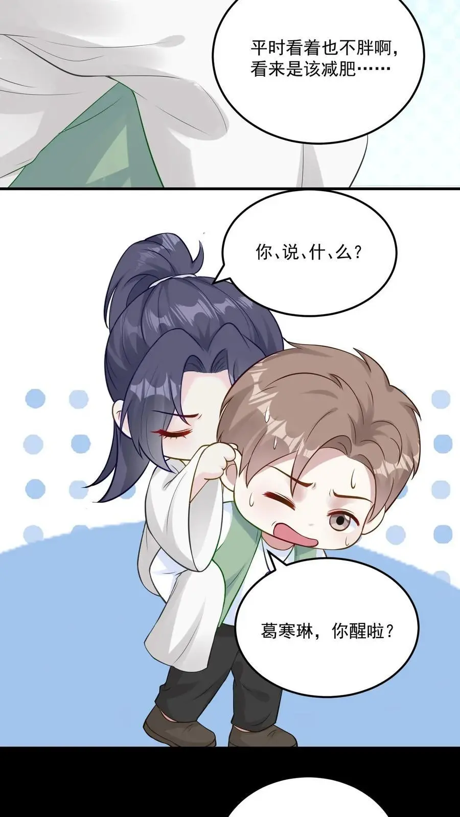 第89话 我喜欢她！21