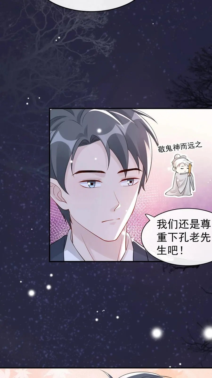 第48话 机智的宁宣11