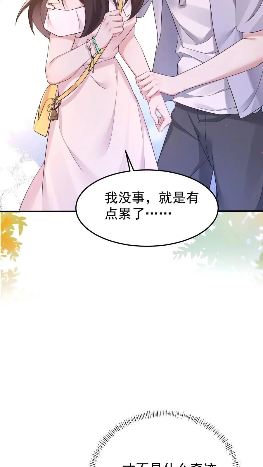 第102话 救人的代价13
