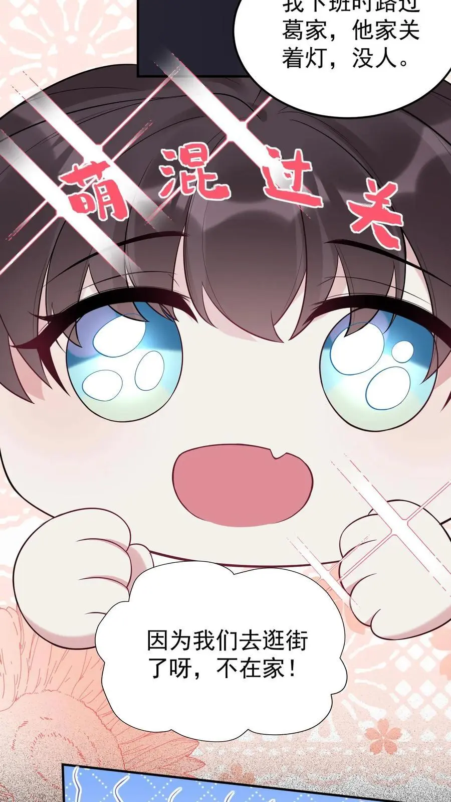 第79话 被抓住了！19