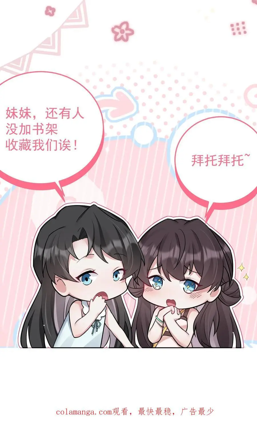 第115话 封魂阵19