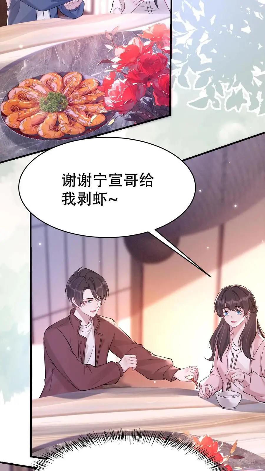 第178话 背刺宁长波3