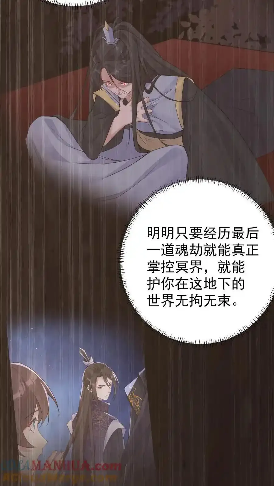 第189话 鬼门破碎20