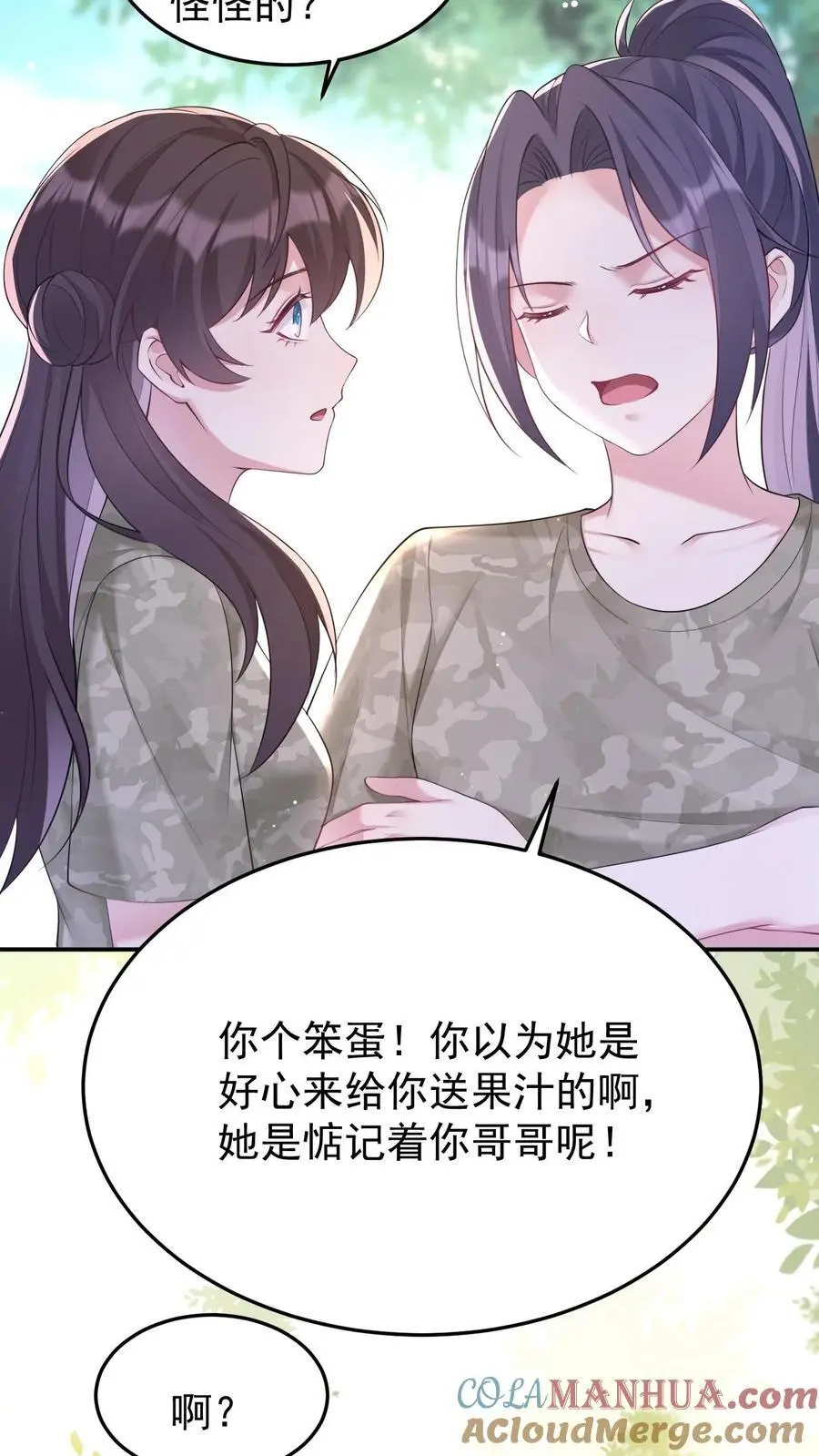 第136话 秦悦的嫉妒24