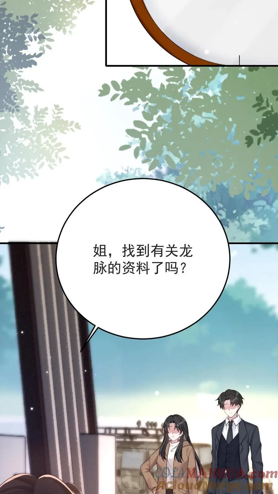 第145话 龙气反噬22
