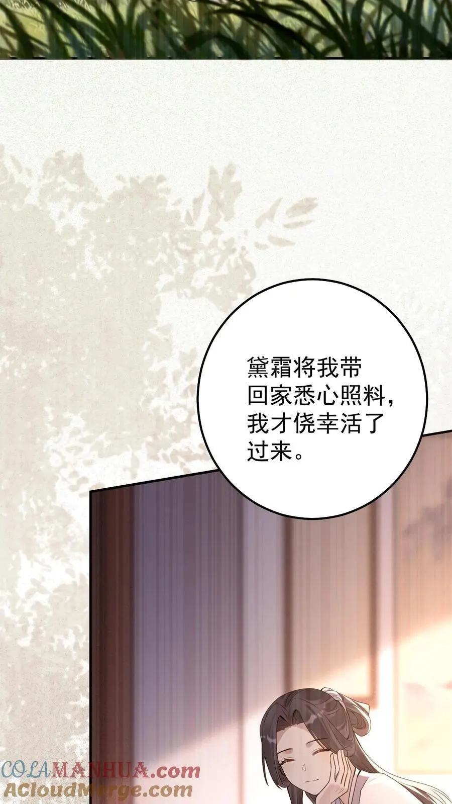 第88话 乔修远的记忆4