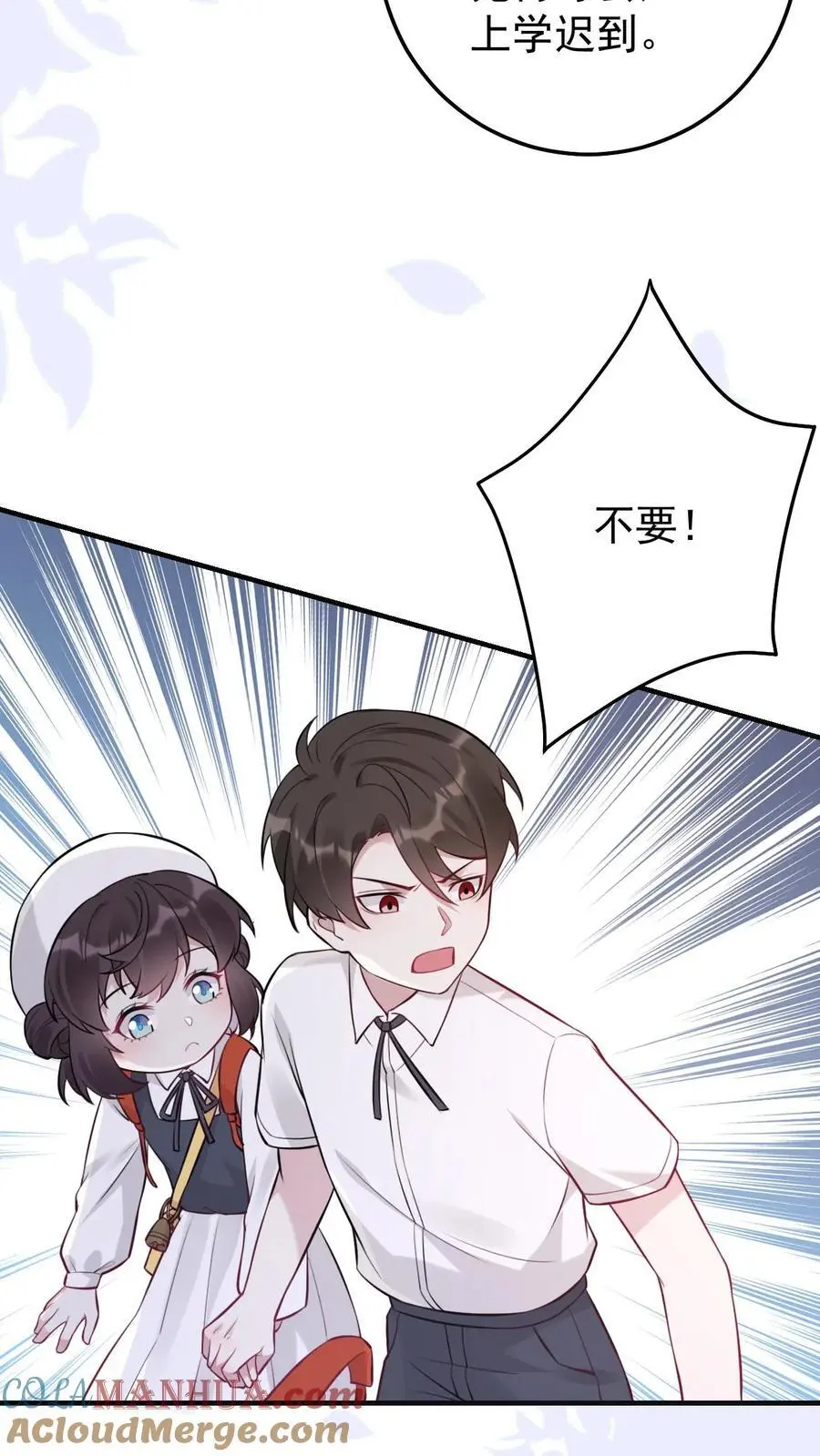 第20话 送软软上学啦！24