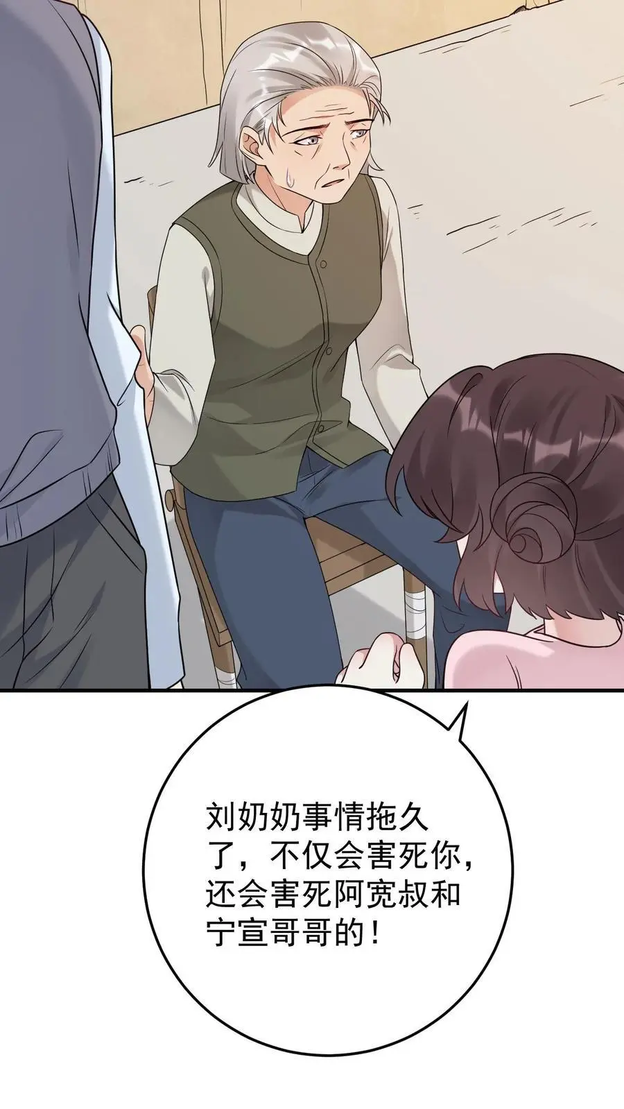 第5话 许梅之死23