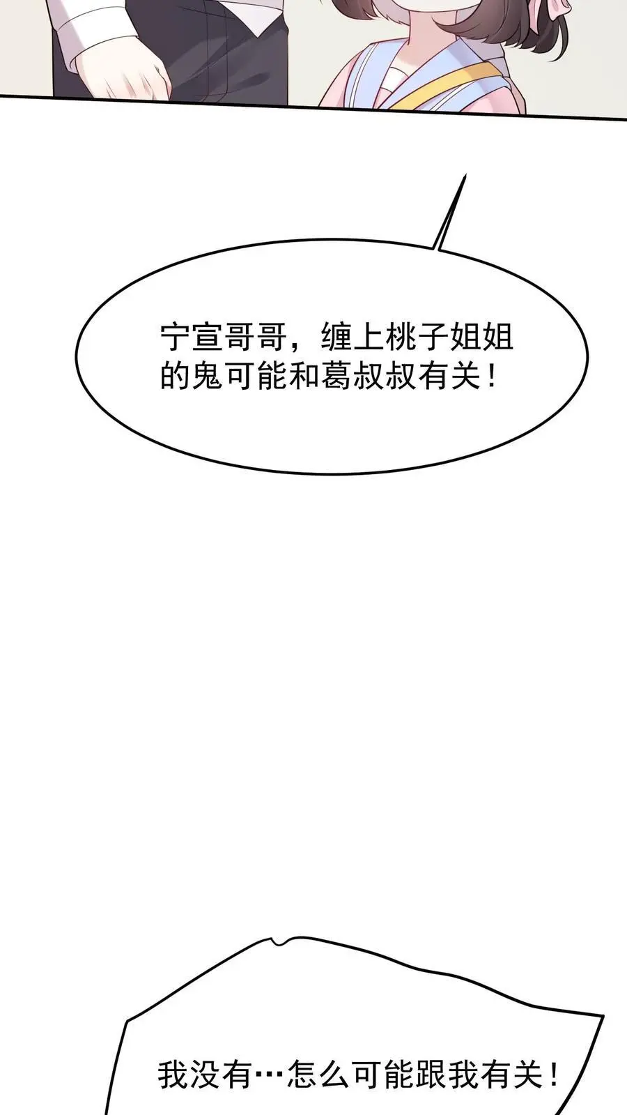 第14话 厉鬼来袭13