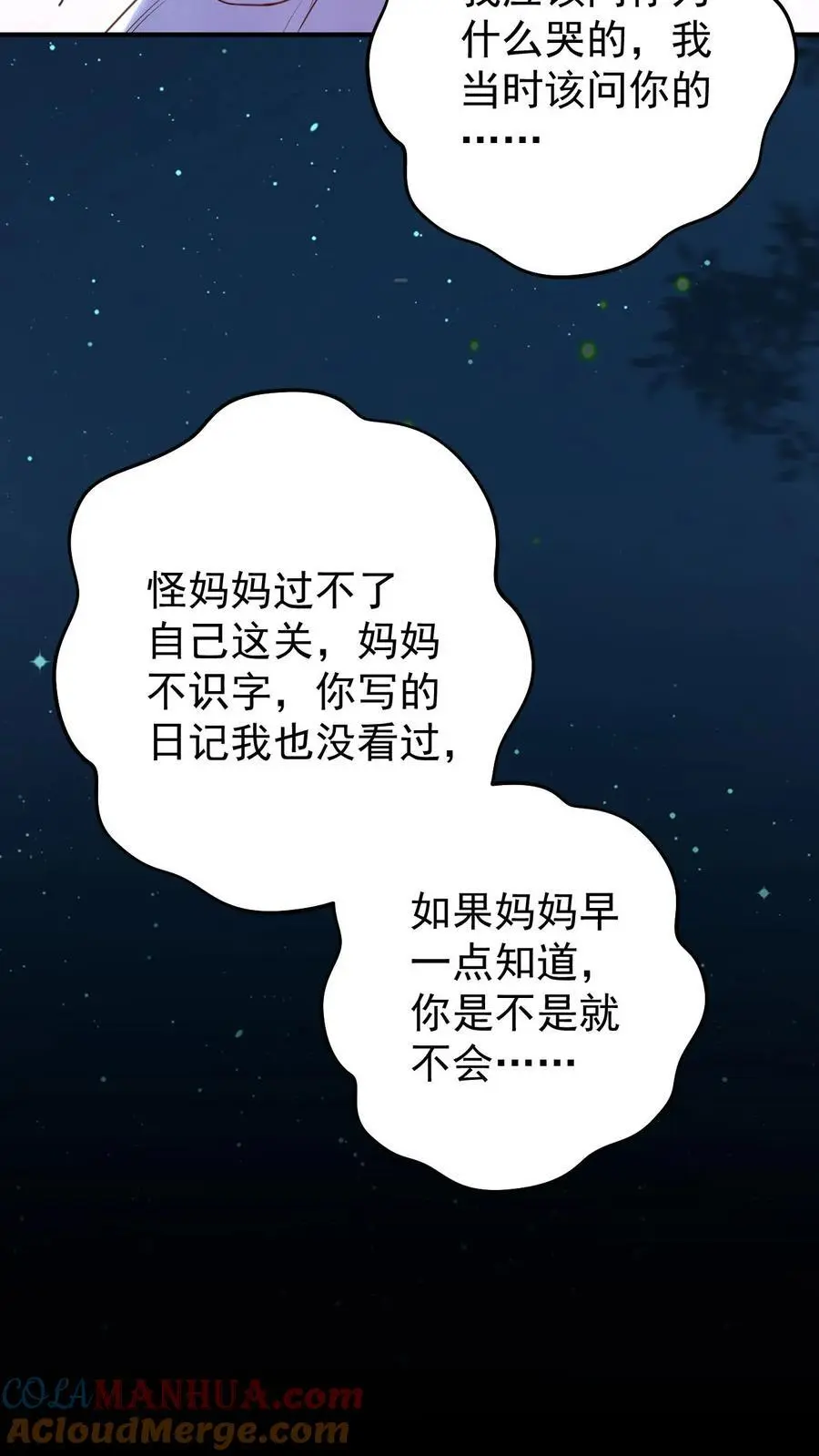 第76话 孔嘉20