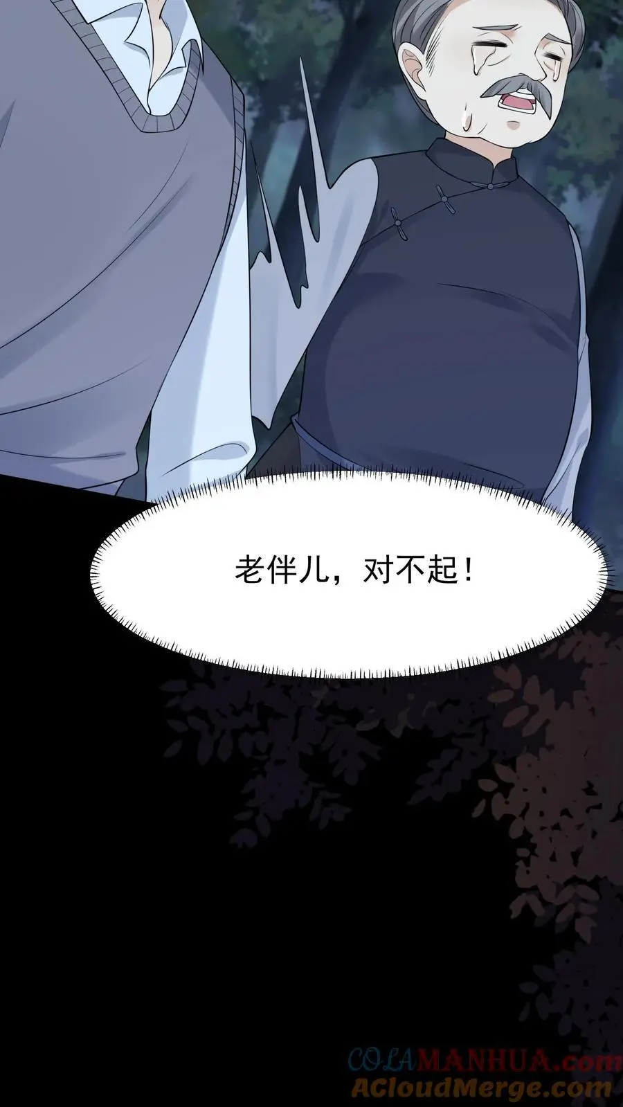 第7话 恩怨了结22