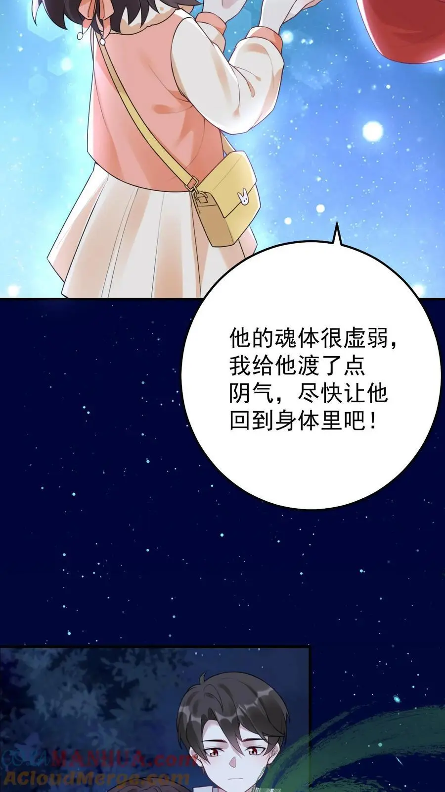 第50话 寻回小贺22