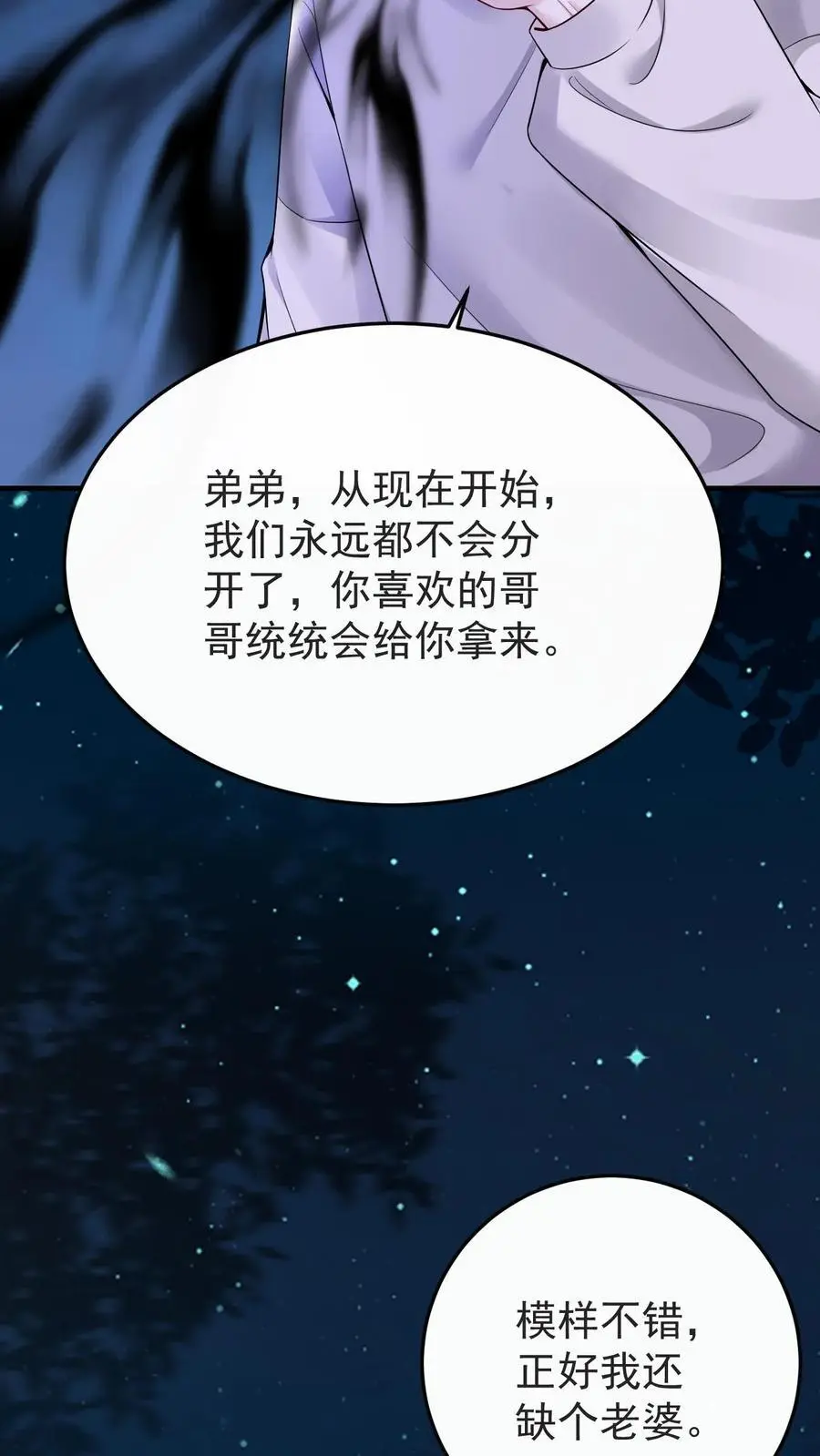 第168话 第二个“郑宇泰”7
