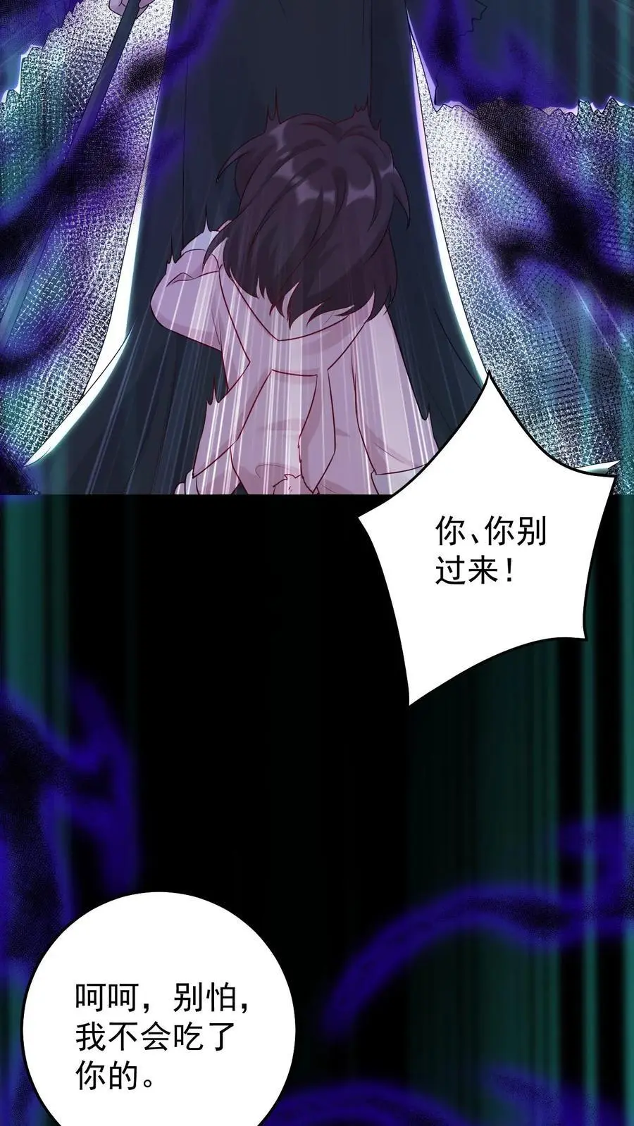 第43话 桃花7