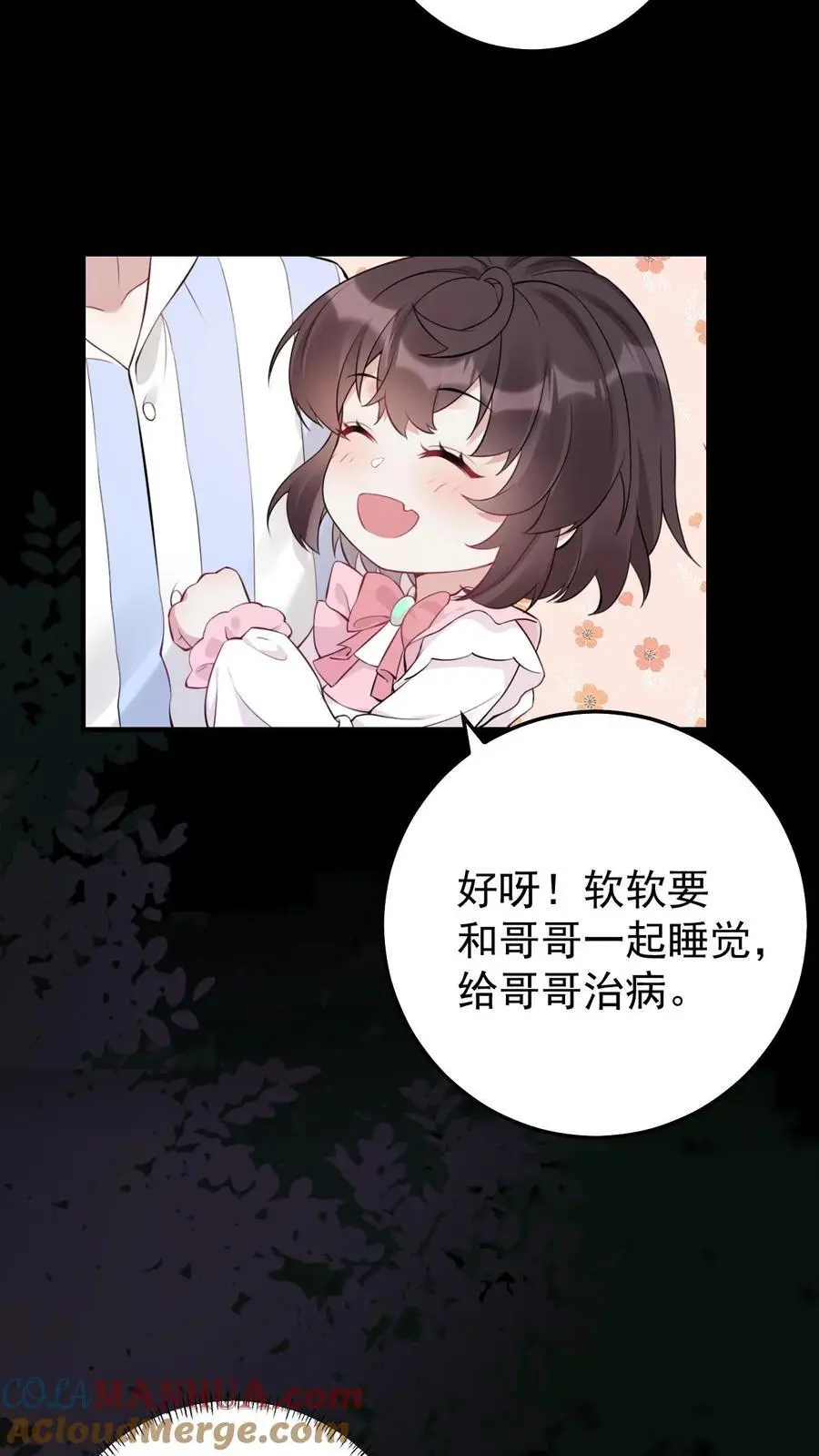 第11话 软软抢夺战4