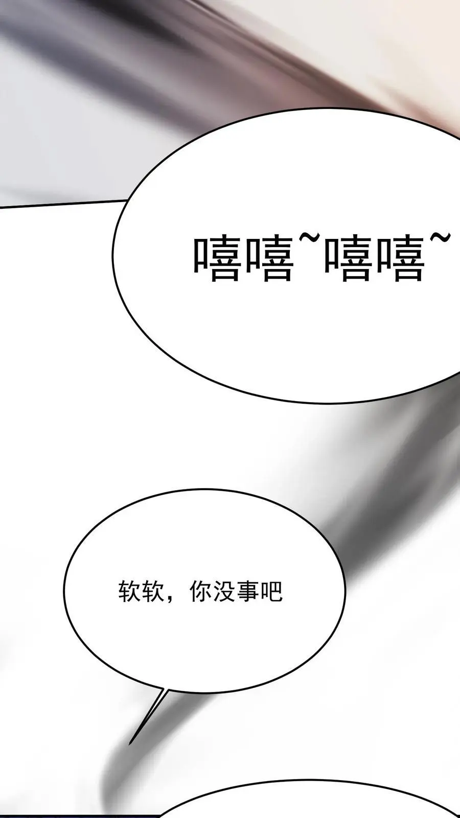 第13话 医院伏妖5