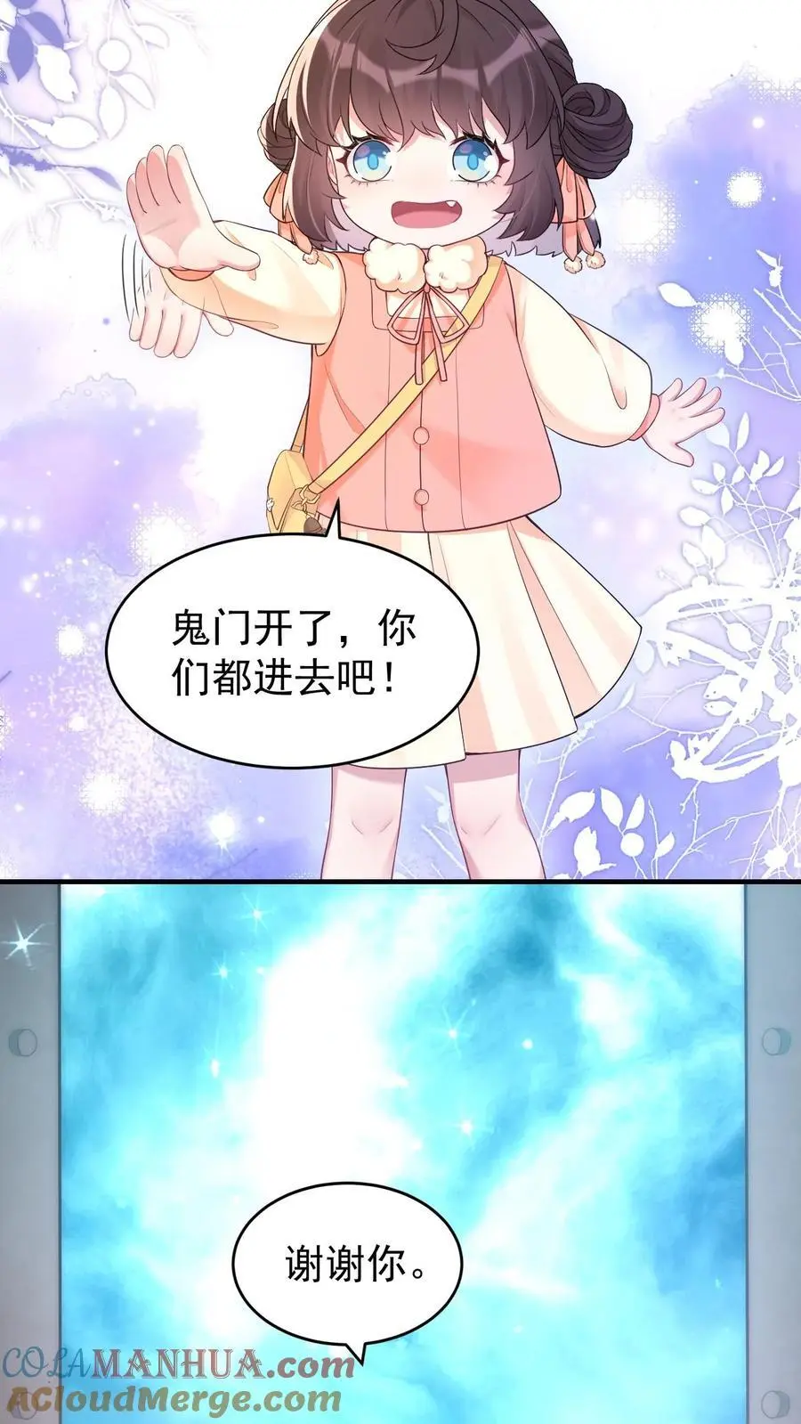 第55话 鬼门开12
