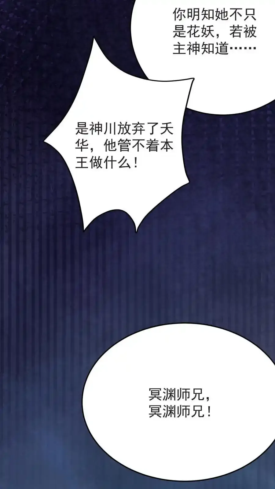 第188话 表白21