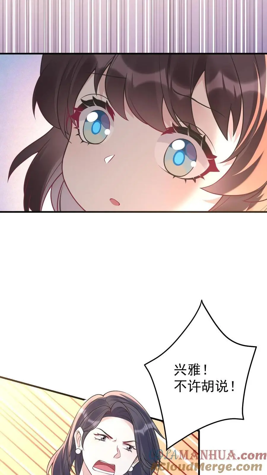 第39话 想让楚软软消失2