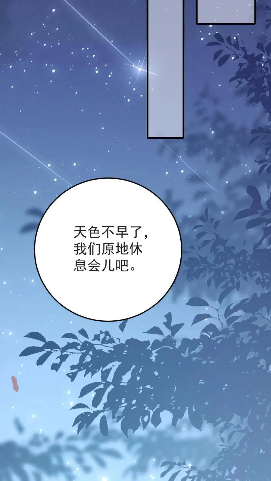 第148话 我爱你11
