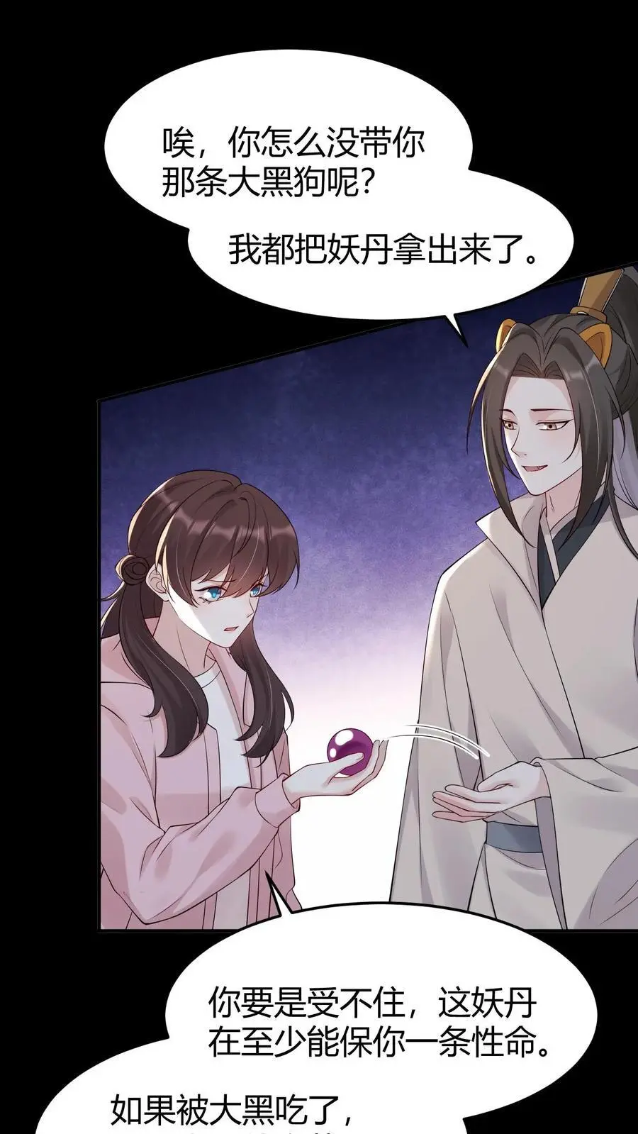 第179话 化身为人19