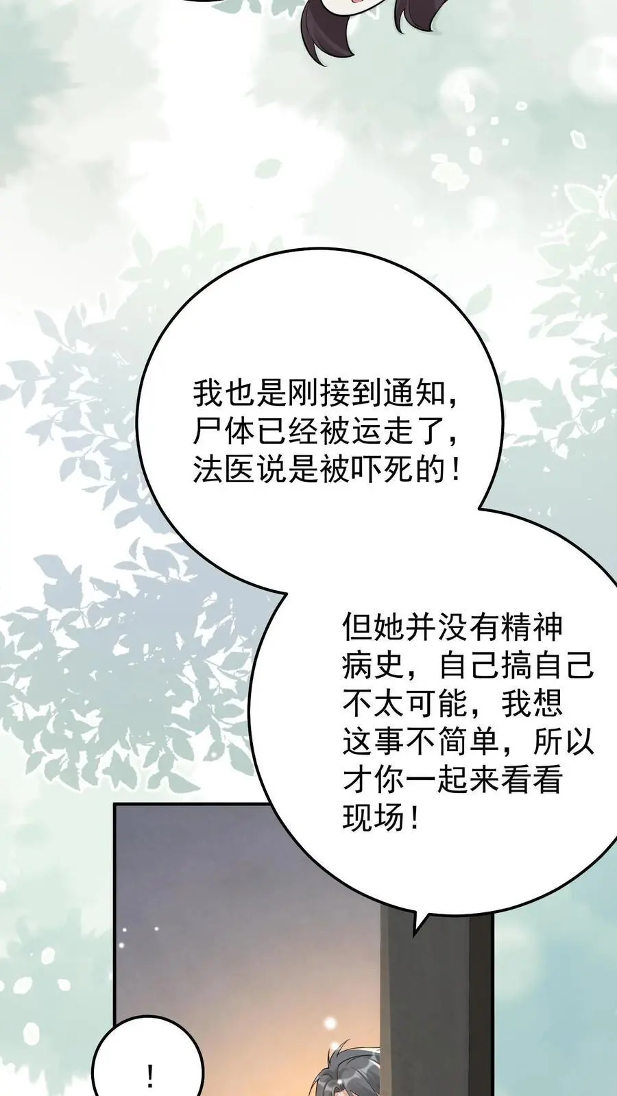 第84话 共同点3