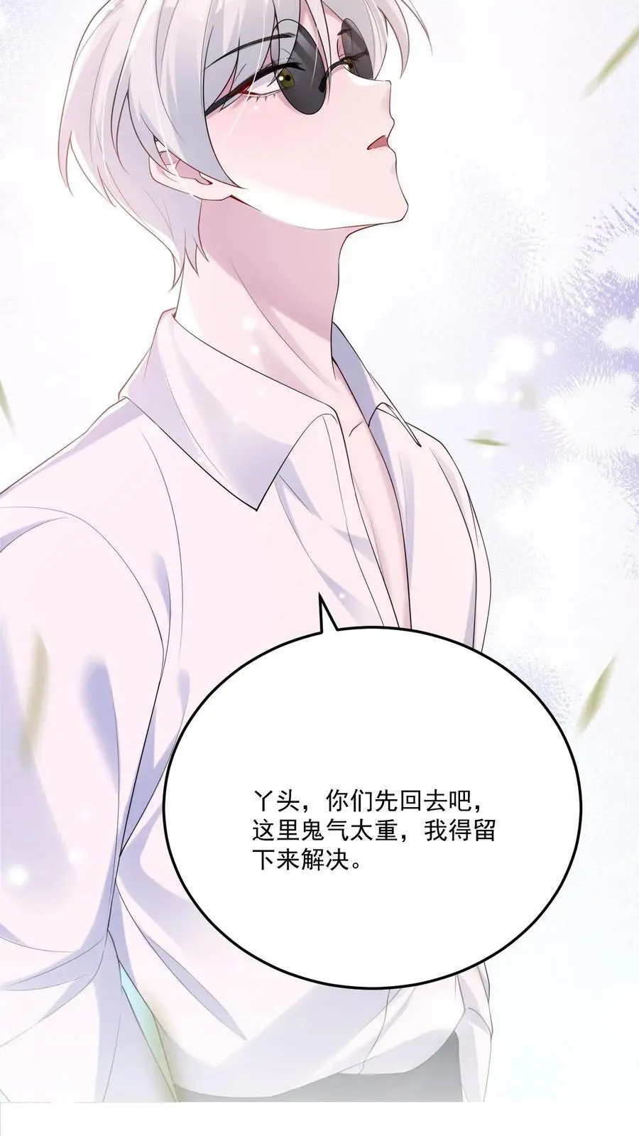 第103话 宁宣牌绿茶23