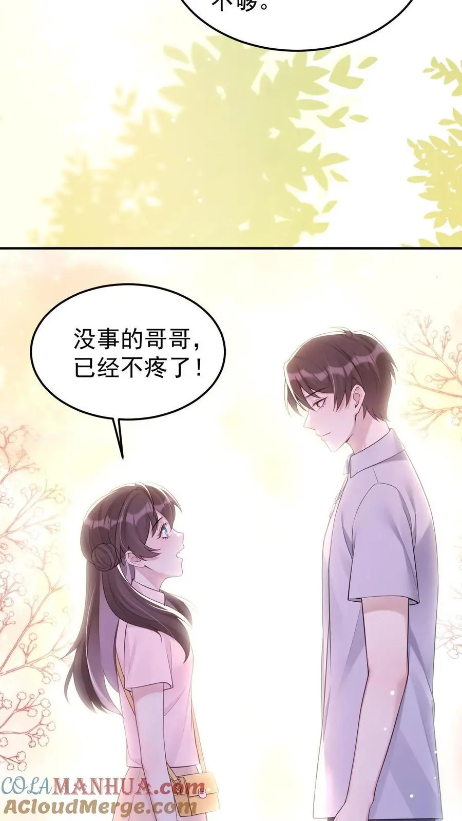 第106话 我会心疼12