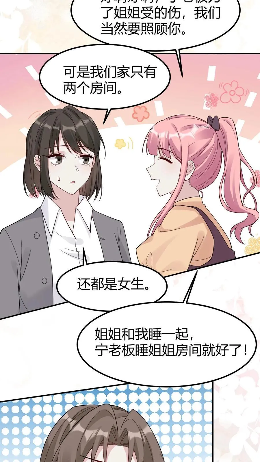 第185话 追妻漫漫13