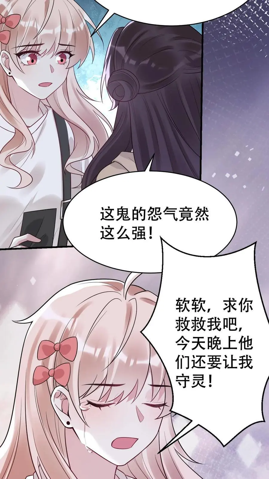 第173话 诡异的守灵夜27