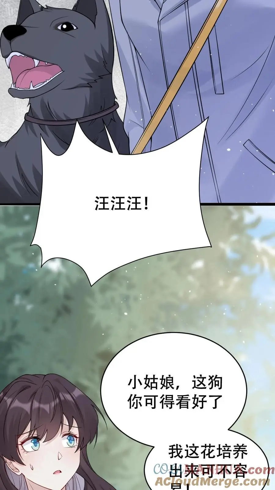 第150话 蟠龙村14