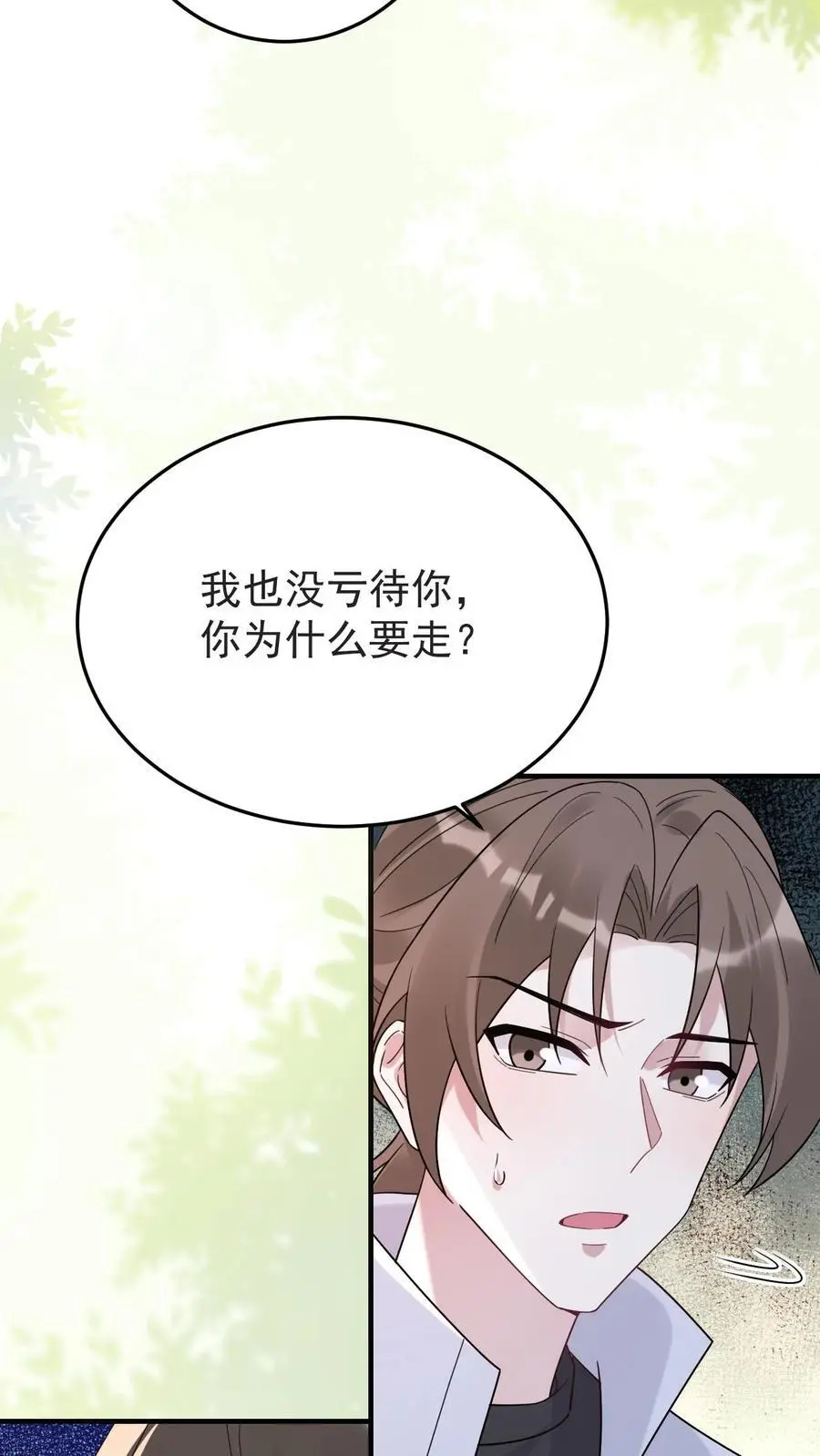 第181话 宁风的小包子19