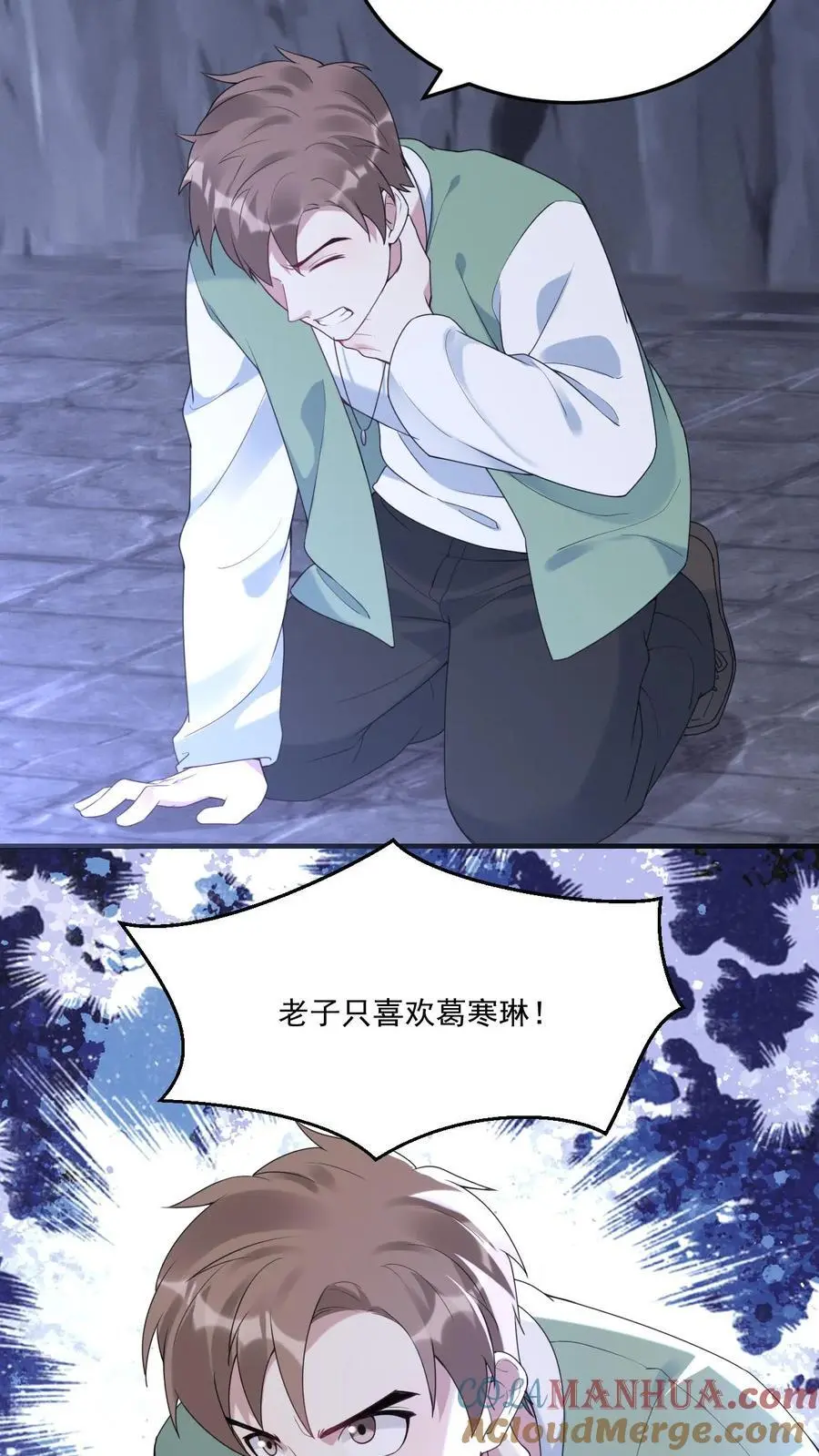 第89话 我喜欢她！6