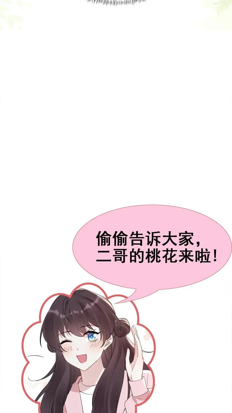 第181话 宁风的小包子29