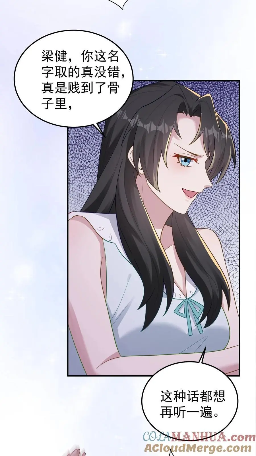 第110话 前男友22