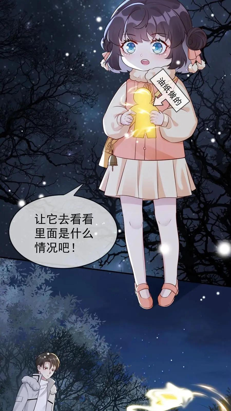 第49话 阴魂遍地11