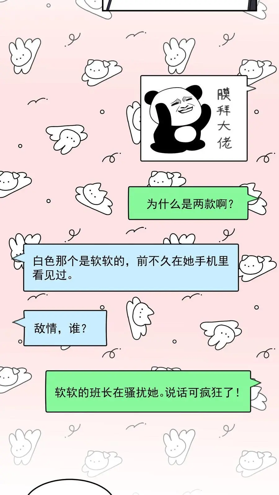第159话 A哥宁宣7