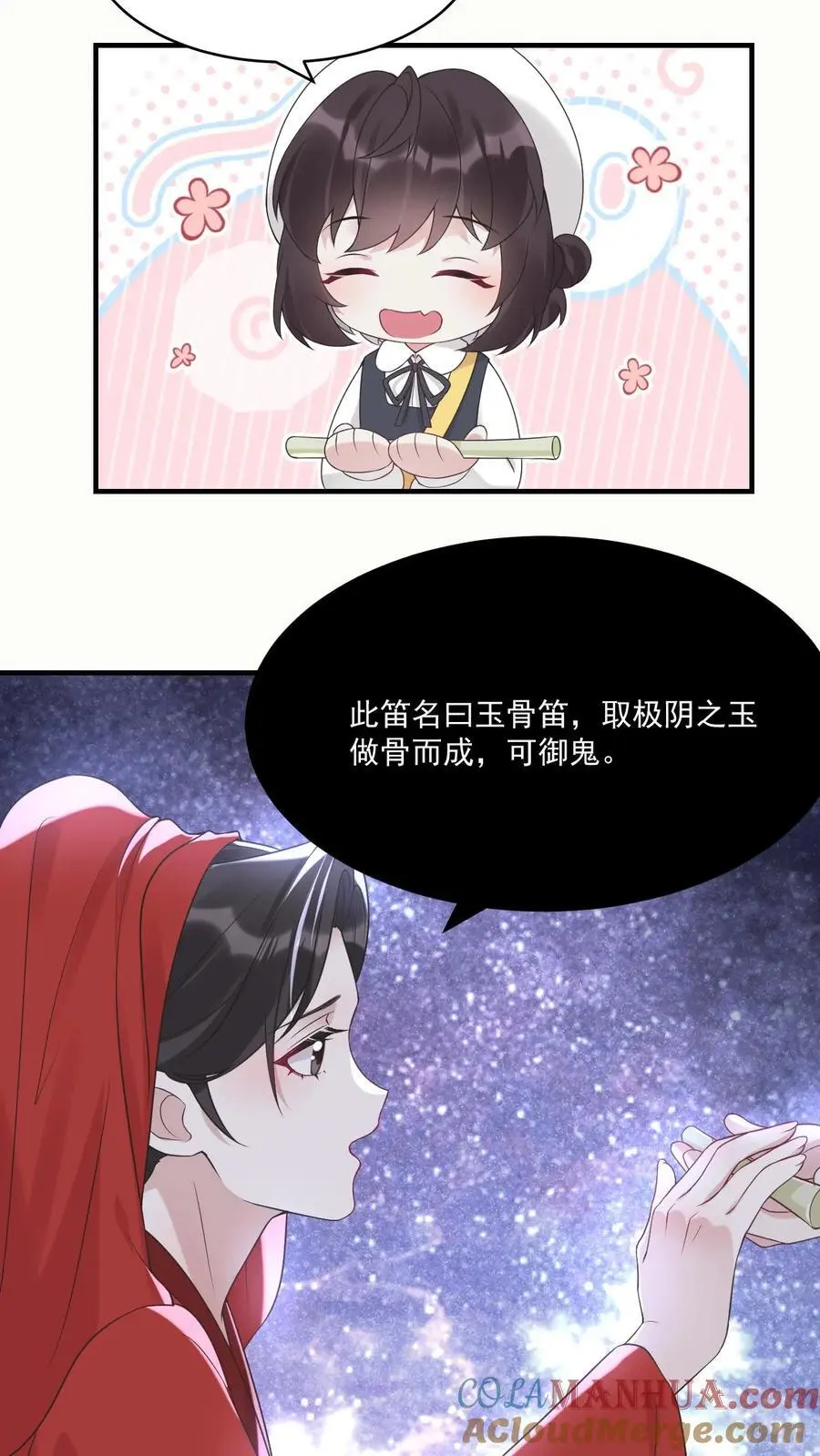 第24话 卫知音16