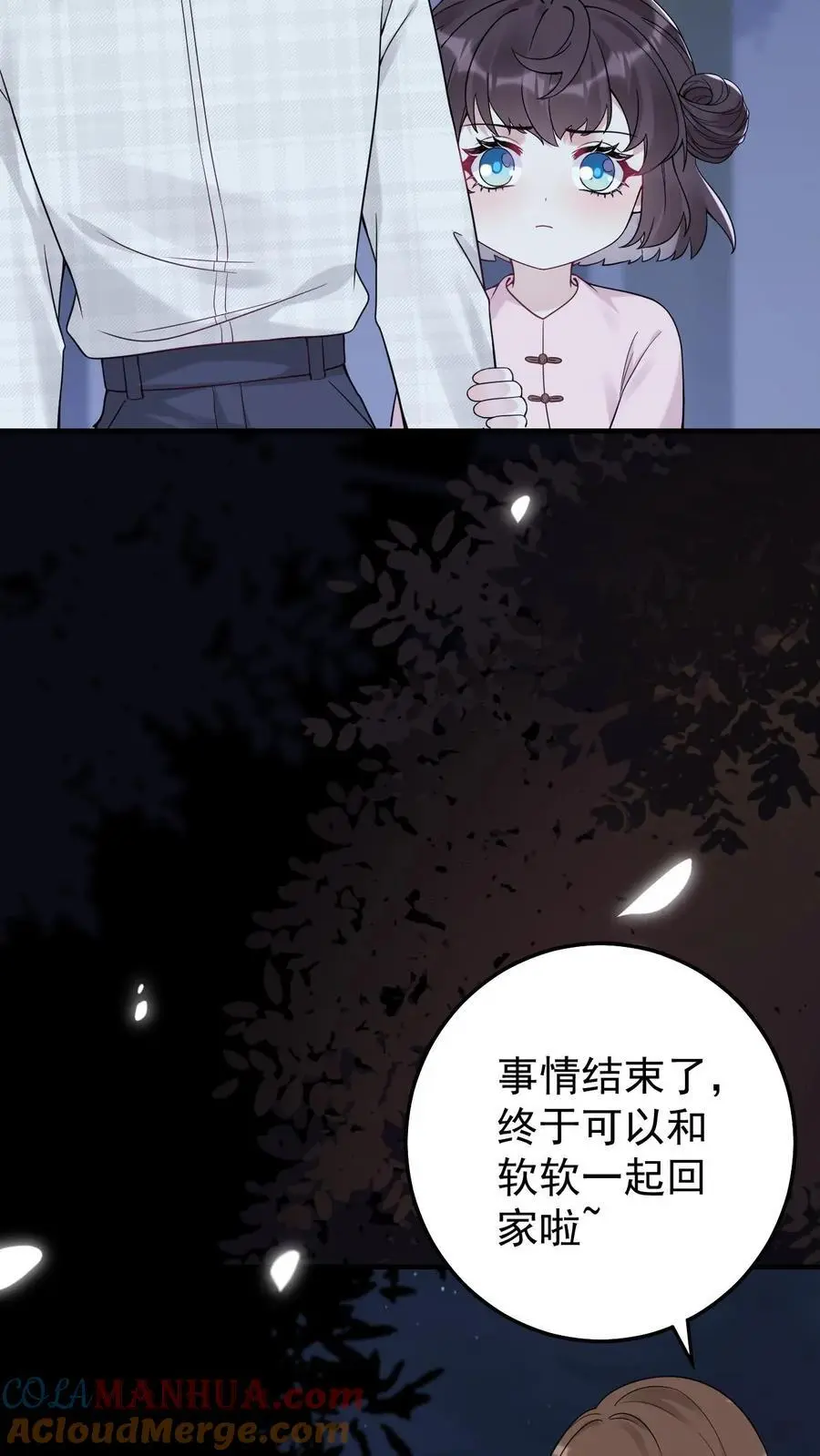 第9话 爷爷的信2