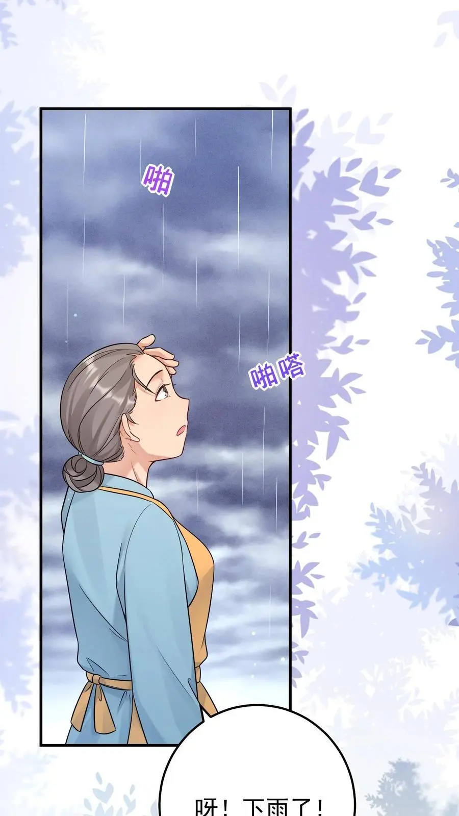 第30话 善良的孙阿姨17
