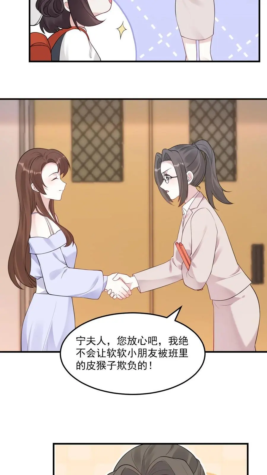 第21话 再遇小桃子和她的小竹马5