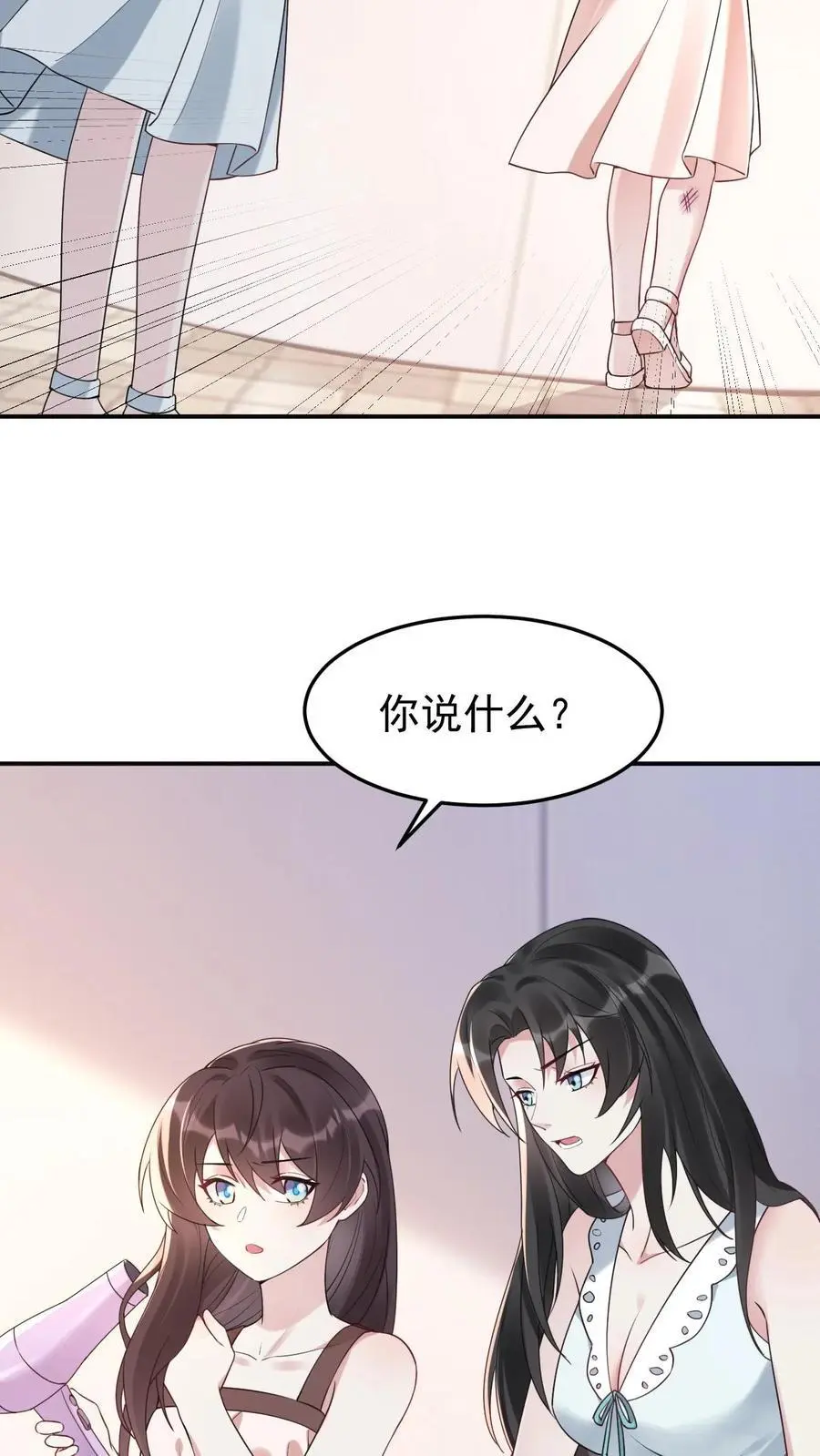第107话 你姓楚23