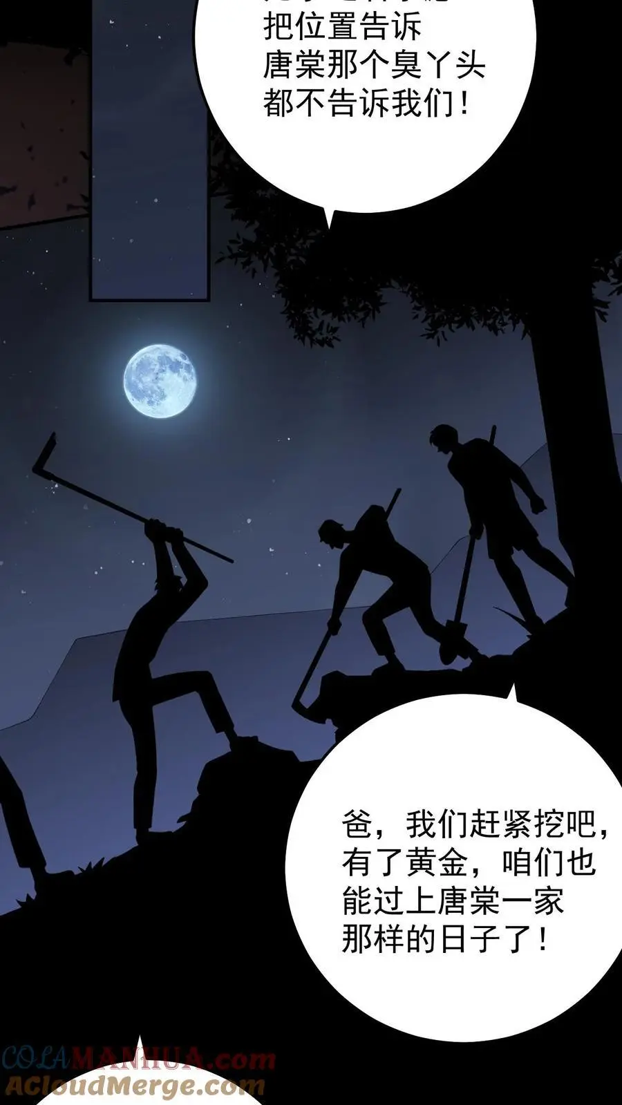 第176话 带血的金子22
