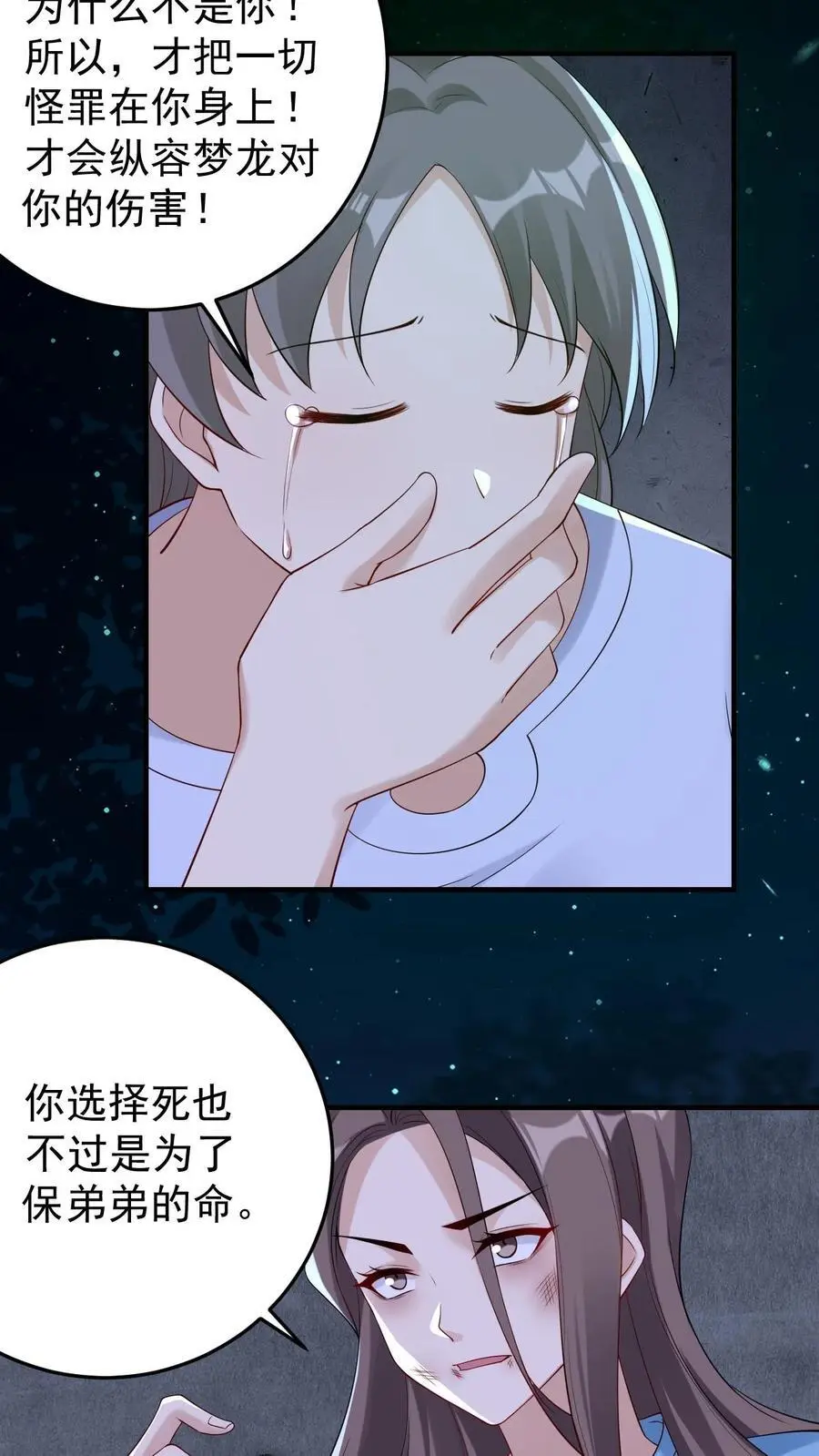 第115话 封魂阵7