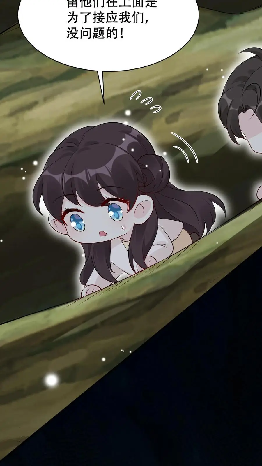 第87话 茶蘼山幻境15
