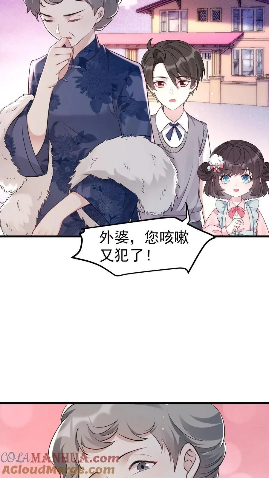 第33话 知恩图报14