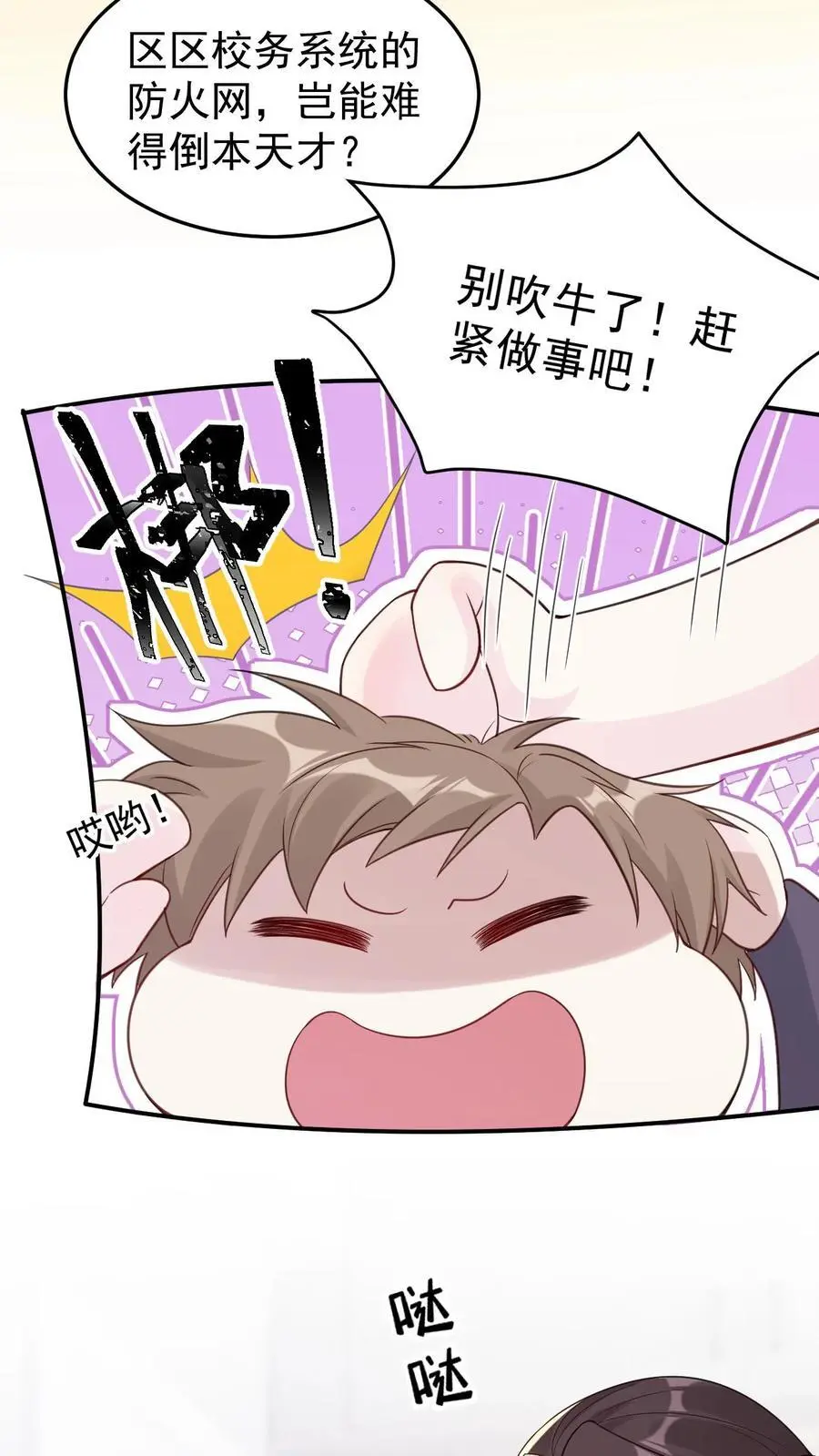 第72话 档案室13